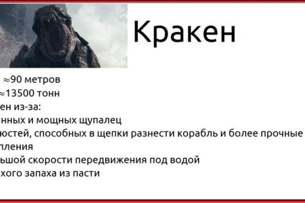 Kraken сайт анонимных продаж