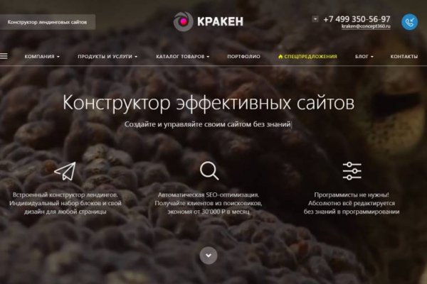 Ссылки крамп in.kraken6.at kraken7.at kraken8.at